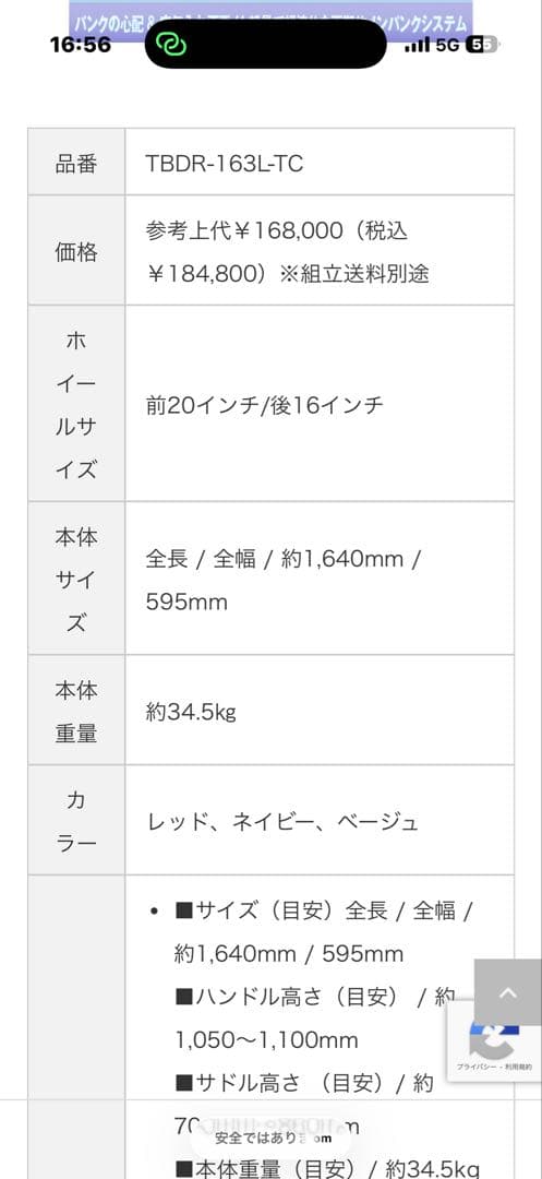 値下げ！美品！電動自転車TDR-163L メット空気入れ付