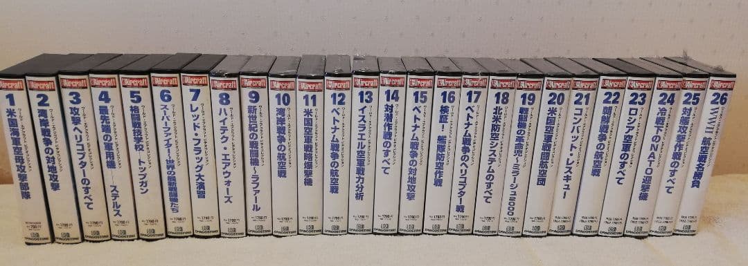 デアゴスティーニ　ワールドエアクラフト　ビデオ全51巻