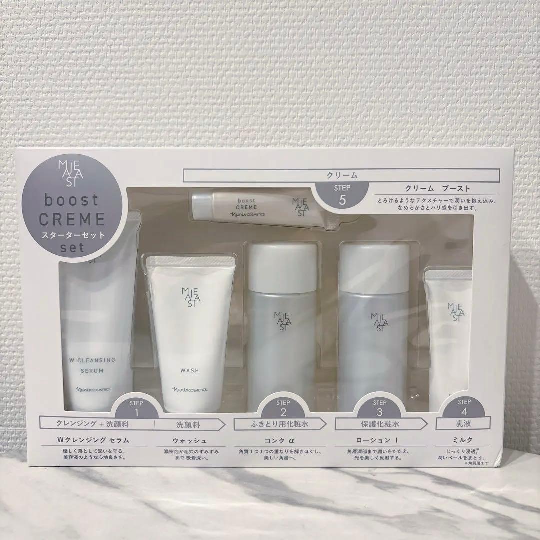 ナリス マジェスタスターターセット ブースト 箱無し！ - メルカリ