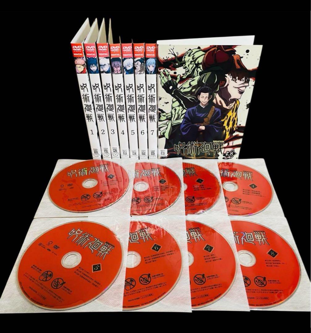 【DVD】 呪術廻戦 全8巻+ 懐玉・玉折 全2巻+ 渋谷事変 全6巻/全16巻