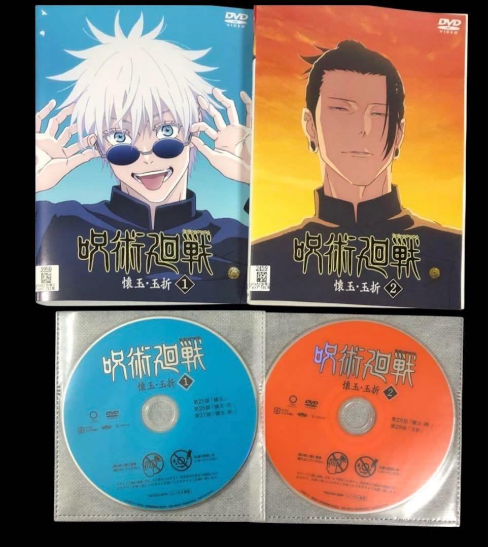 【DVD】 呪術廻戦 全8巻+ 懐玉・玉折 全2巻+ 渋谷事変 全6巻/全16巻