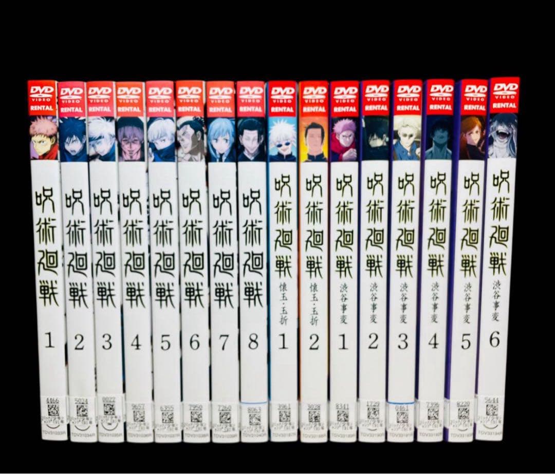 【DVD】 呪術廻戦 全8巻+ 懐玉・玉折 全2巻+ 渋谷事変 全6巻/全16巻