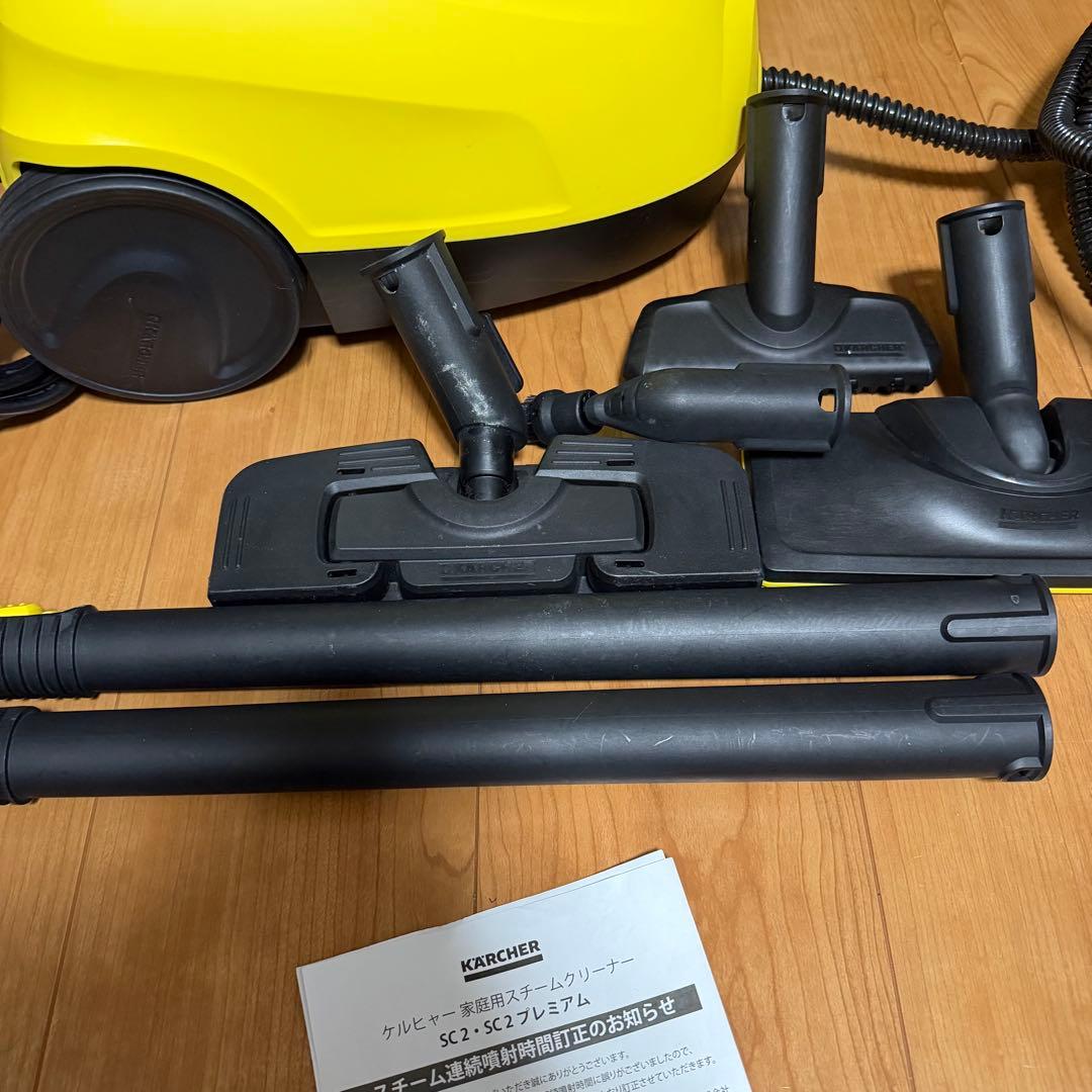KARCHER SC2 スチームクリーナー本体
