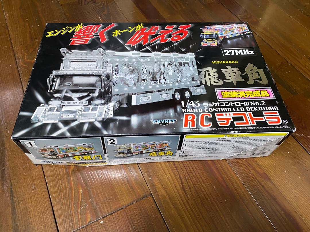 トップフォース マンタレイ カーボン シャーシプレートセット