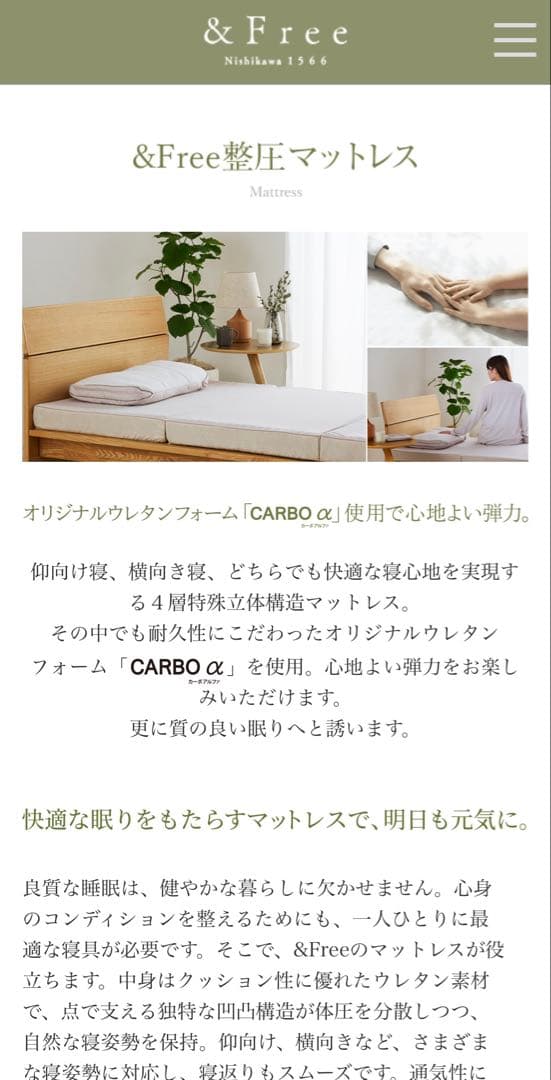 【特価】西川 &Free 整圧マットレス シングル アンドフリーFE6650R