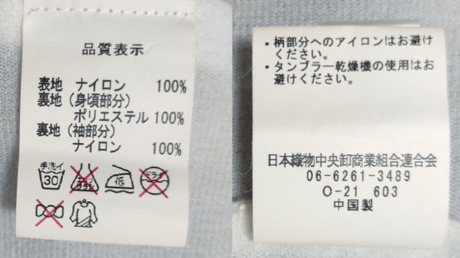ゴジラ 松井秀喜 ニューヨークヤンキース トルコ風アイス MLBコーチジャケット