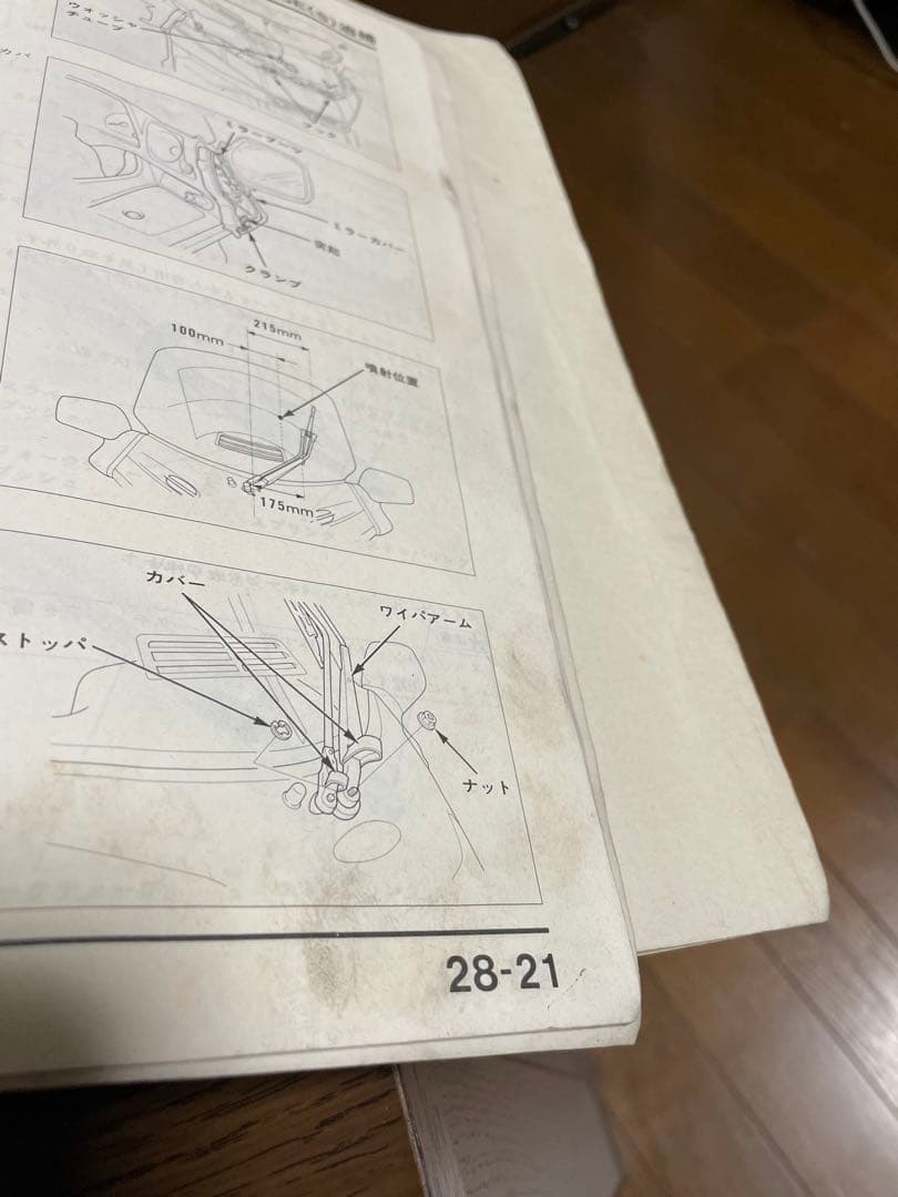 GL1500サービスマニュアル