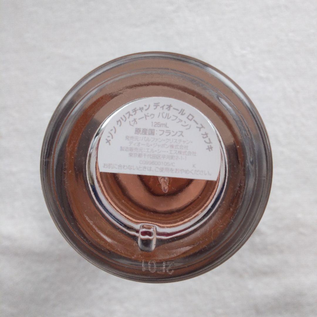 メゾンクリスチャンディオール　ローズカブキ 125ml 香水　箱付き　ほぼ満量