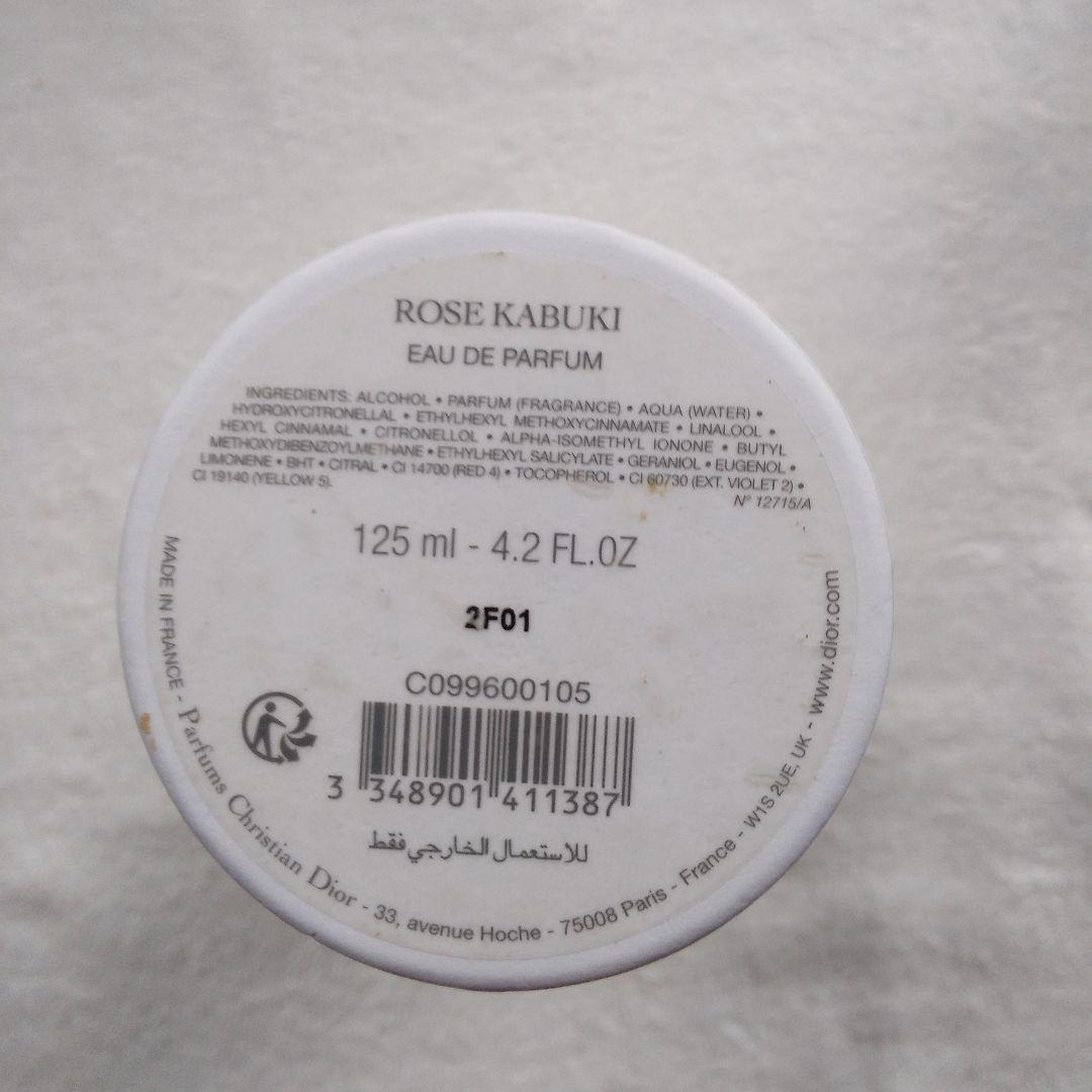 メゾンクリスチャンディオール　ローズカブキ 125ml 香水　箱付き　ほぼ満量