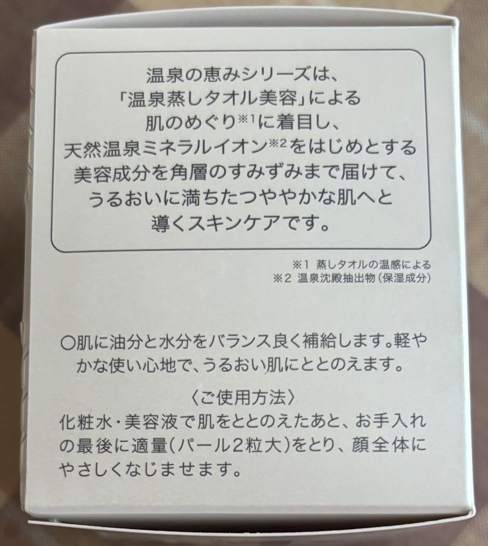 イオン化粧品 ヴィタ ゴールド 3個 エモリエントクリーム フェイスクリーム