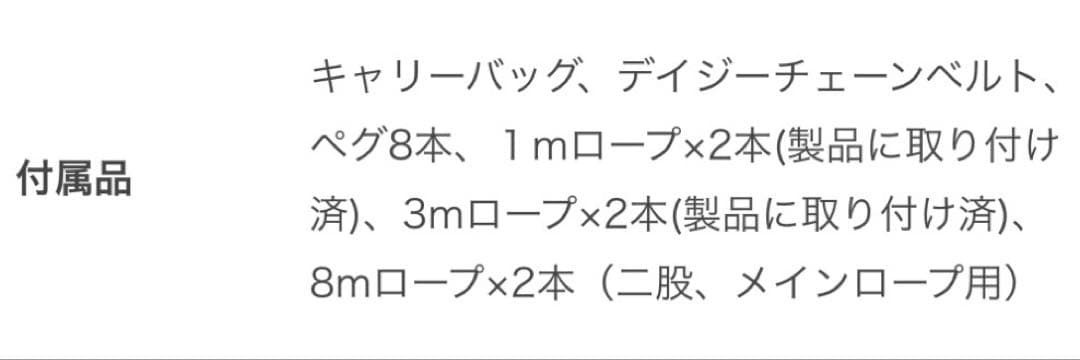 DODショウネンテントTC+オーマイロンリナイイッツマイライフタープTCセット