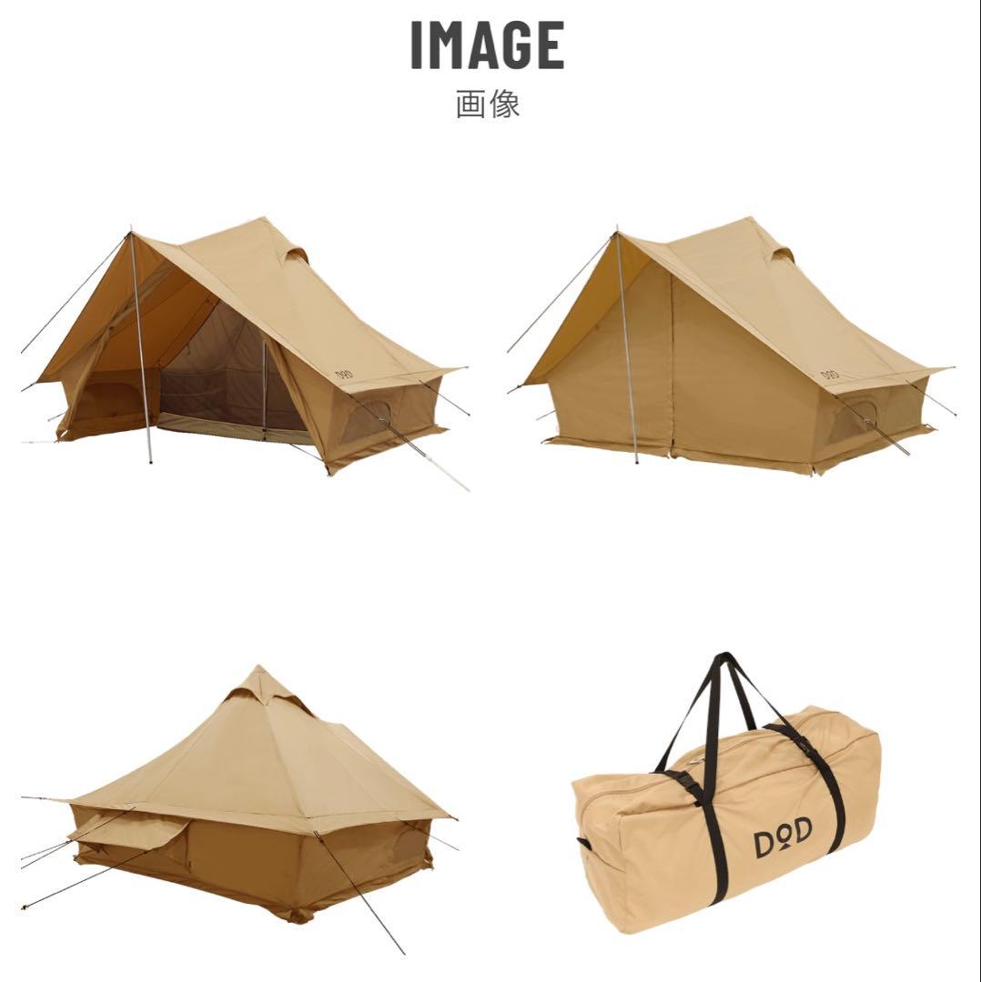 DODショウネンテントTC+オーマイロンリナイイッツマイライフタープTCセット