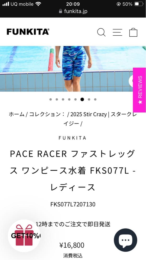 FUNKITA 2025 Stir Crazy スイムスーツ