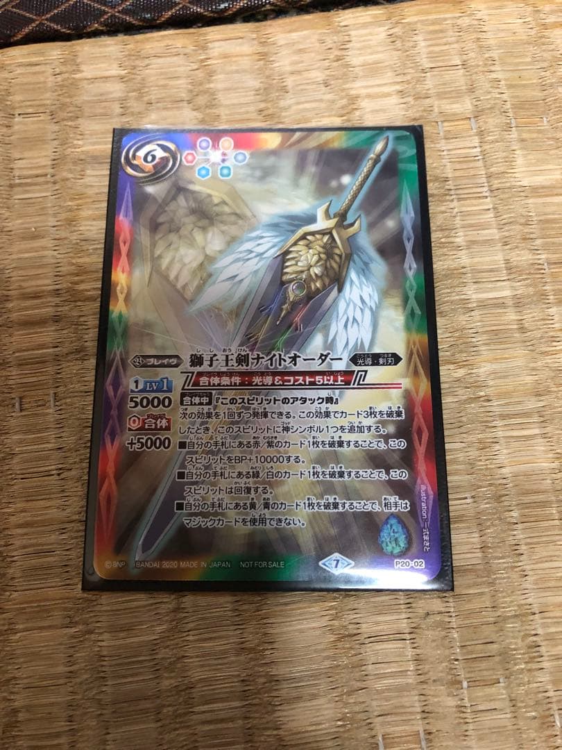 バトスピ ナイトオーダー1枚 - バトルスピリッツアウトレット ショップ