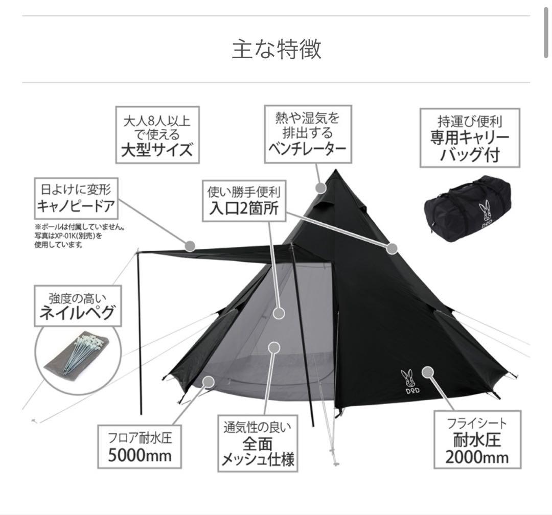 DOD ワンポールテント　L グランドシート付き