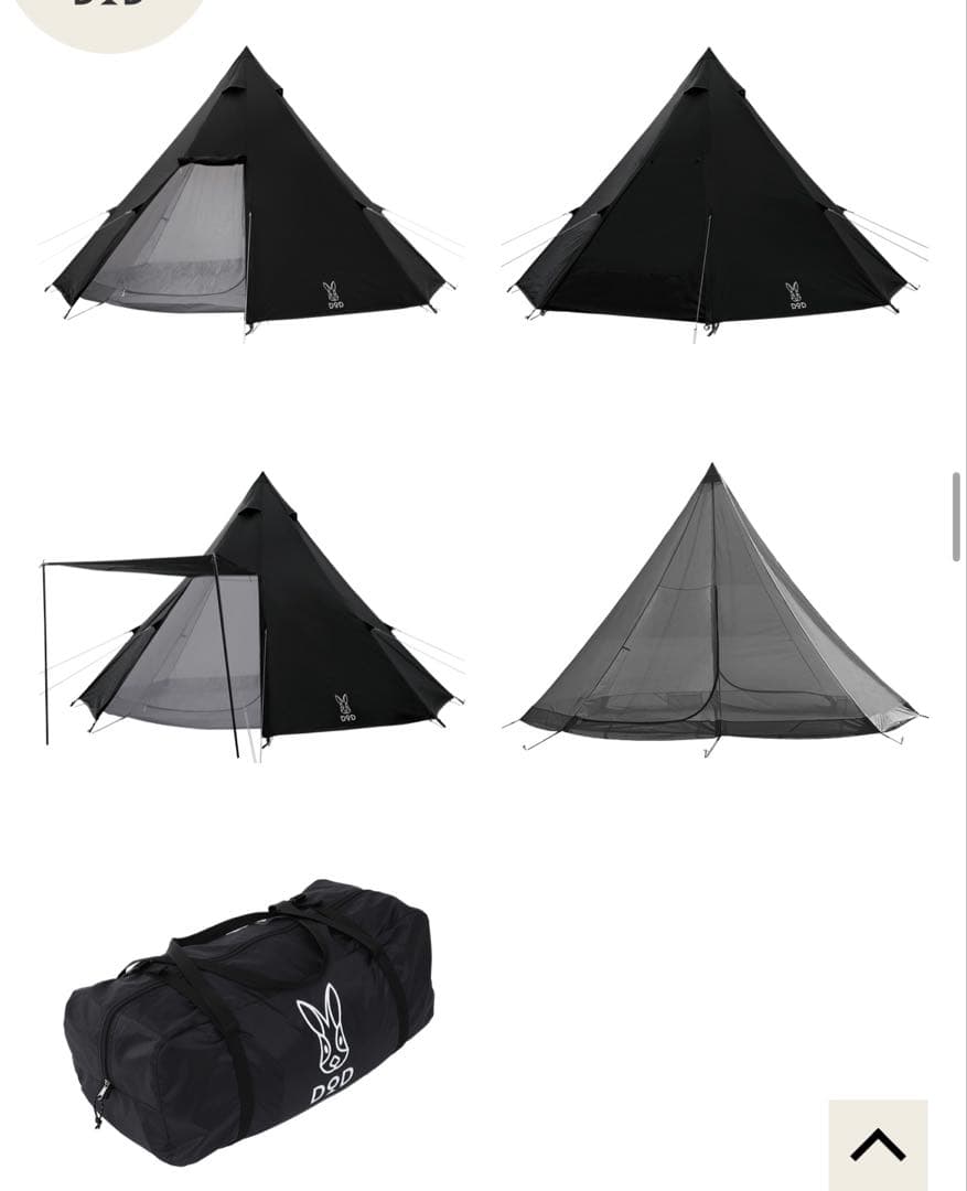 DOD ワンポールテント　L グランドシート付き