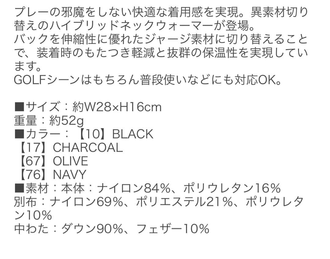 BRIEFING ゴルフ ネックウォーマー HYBRID DOWN