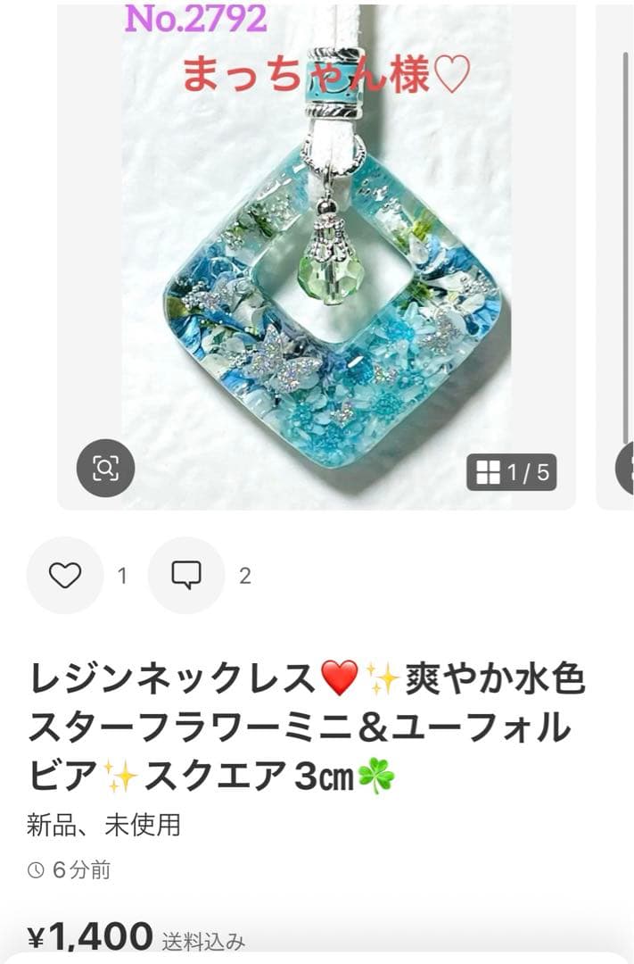 まっちゃん様❤️おまとめ専用ページです。7/12まで♡