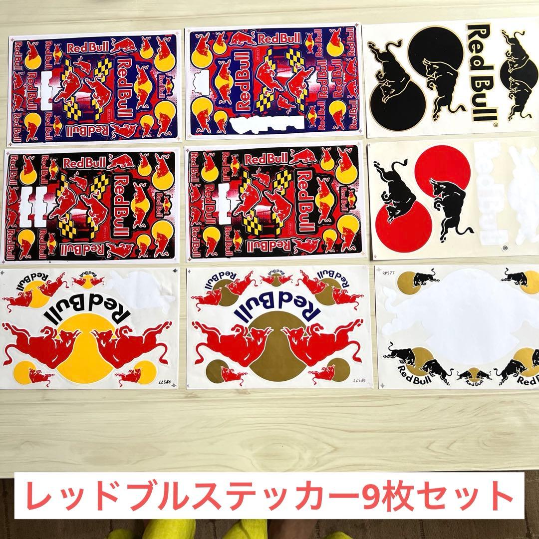 非売品含む！Red Bull レッドブル ステッカー 9枚セット - メルカリ