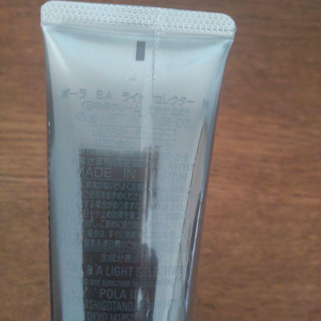 まめひこ様本日中に購入お願いいたしますポーラ　POLA　BA　ライトセレクターN