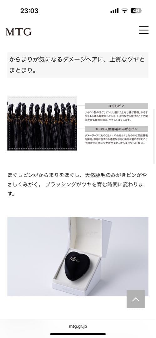 みや　ブラック　銀座限定！ReFa HEART velvet ヘアブラシ