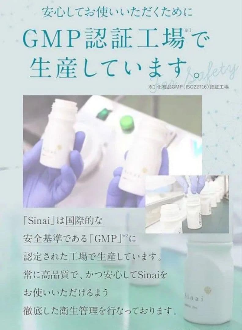 シナイ デオドラント4箱S HAN.d R