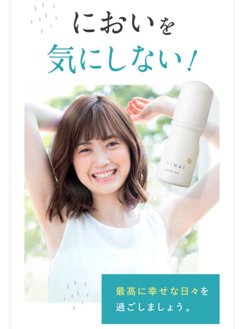 シナイ デオドラント4箱S HAN.d R