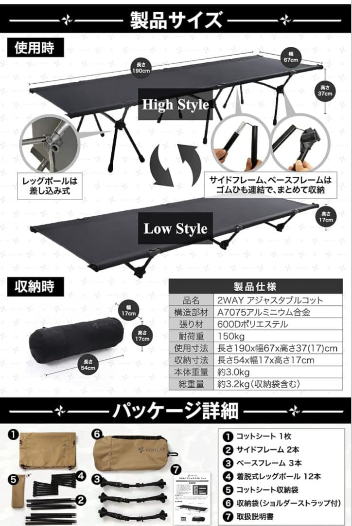 【美品】VENTLAX 2WAYアジャスタブルコット