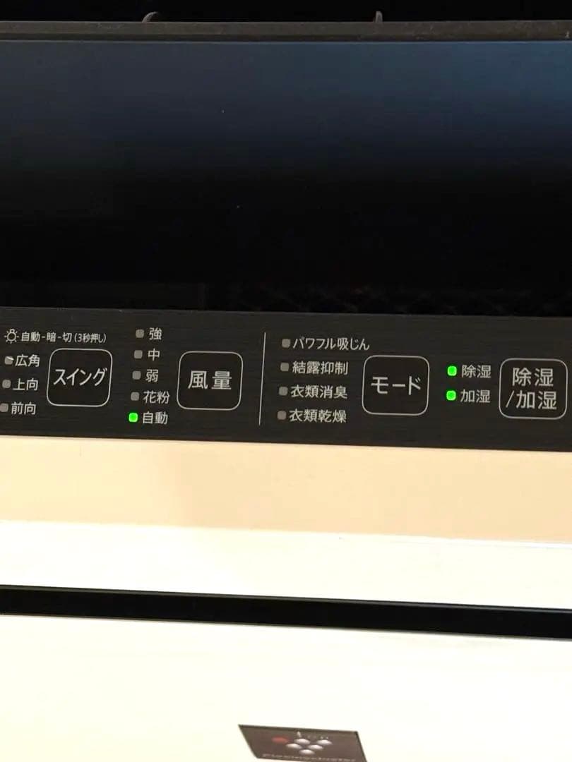 SHARP 除湿・加湿機能付き空気清浄機 KC-HD70-W 2019年製