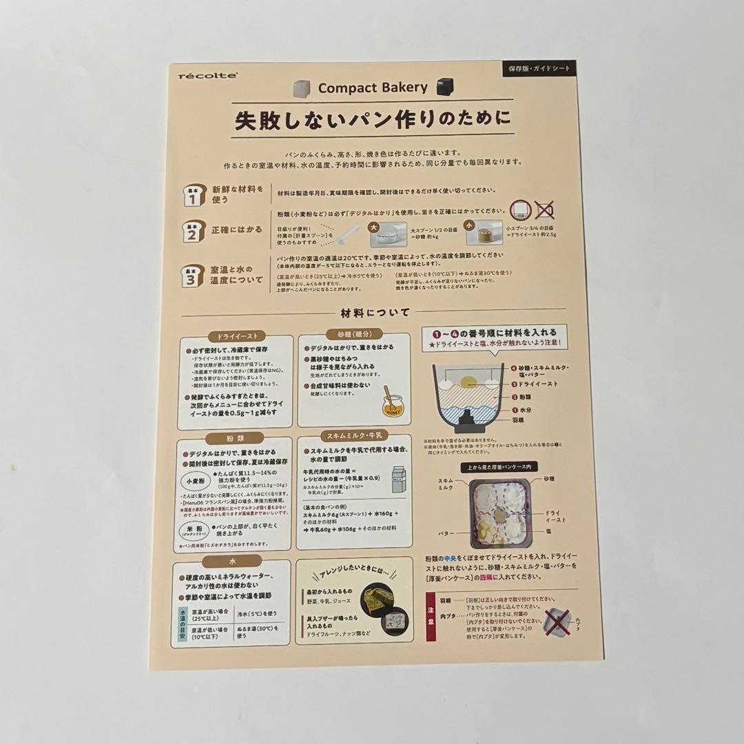 レコルト(récolte)コンパクトベーカリー グレー