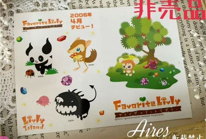 Livly  ［激レア］札幌限定 白ピグミー シリアル&タグつき