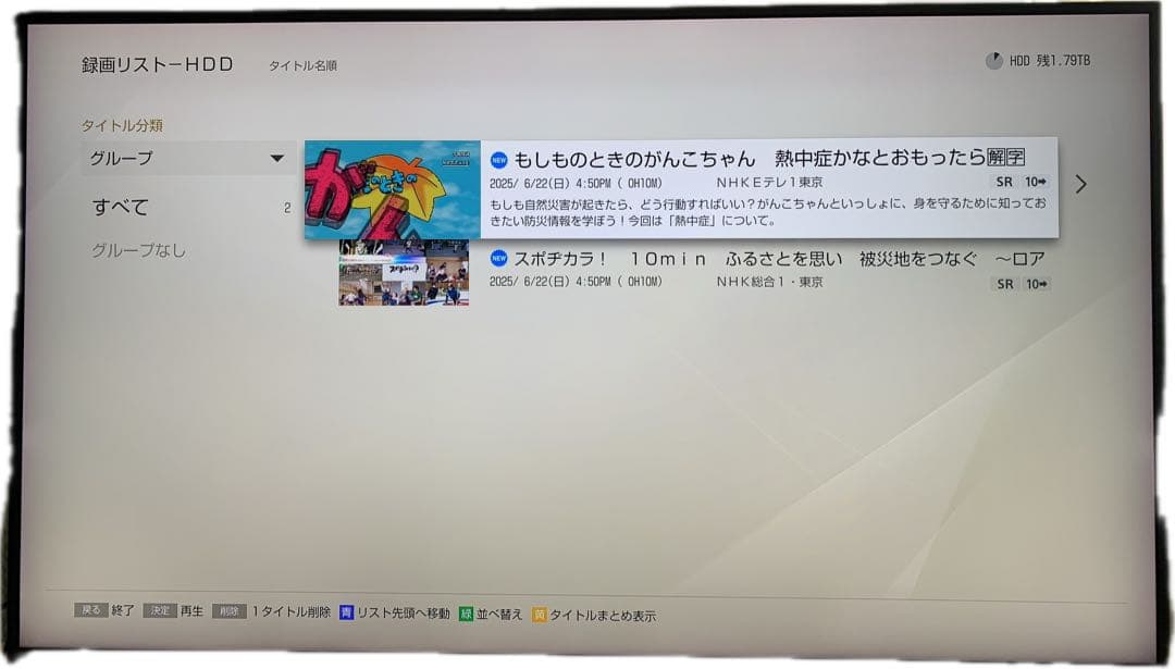 ブルーレイレコーダー　SONY　BDZ-ZW2500