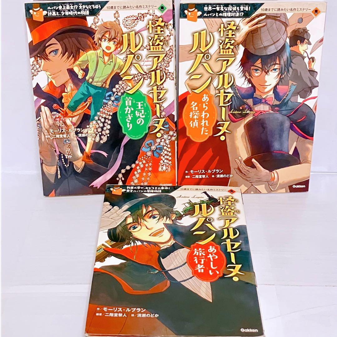 ume 　10歳までに読みたい世界名作　名作ミステリー　30冊　まとめ売り