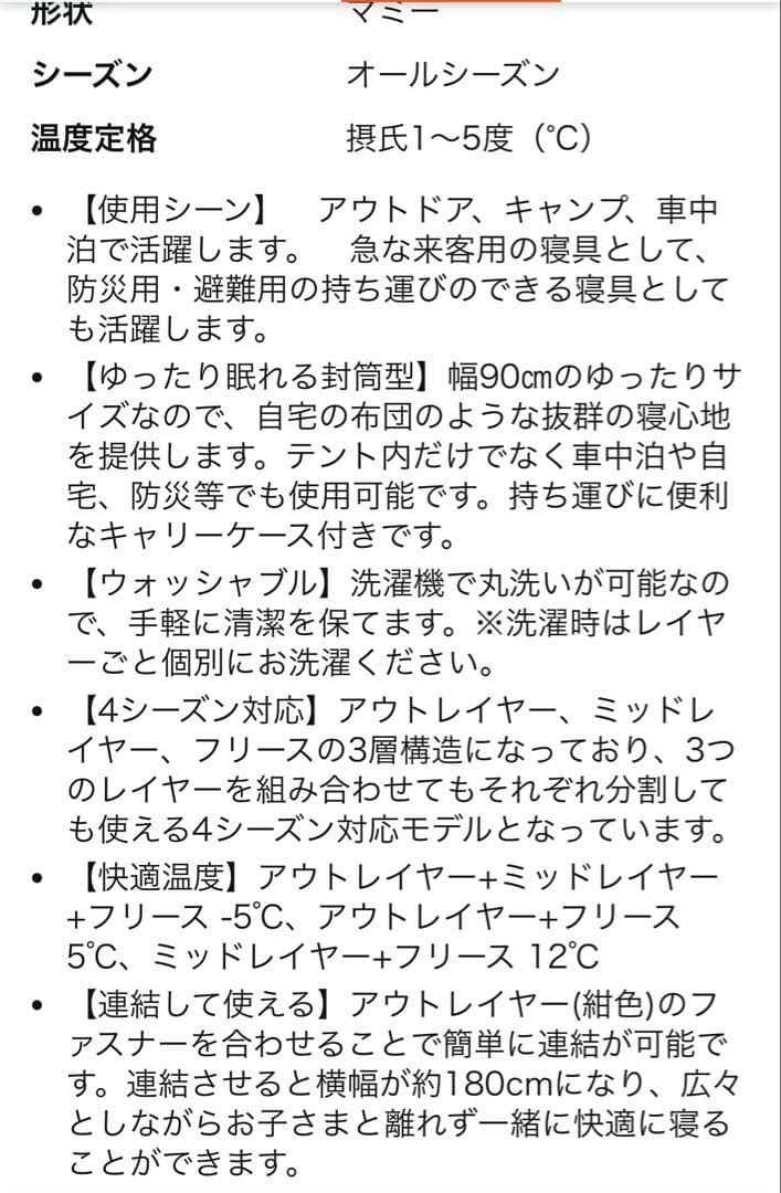 寝袋 シュラフ マルチレイヤースリーピングバッグ オールシーズン 封筒型
