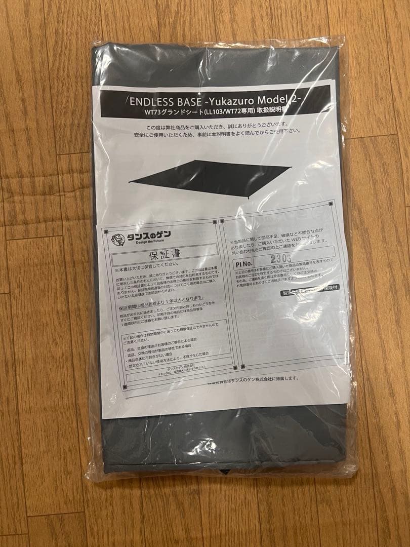 Kazuaro Model ver.2 多機能テント