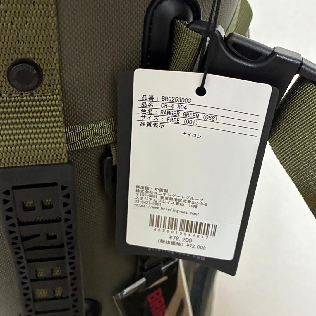 【新品】ブリーフィング ゴルフ キャディーバッグ CR-4 #04
