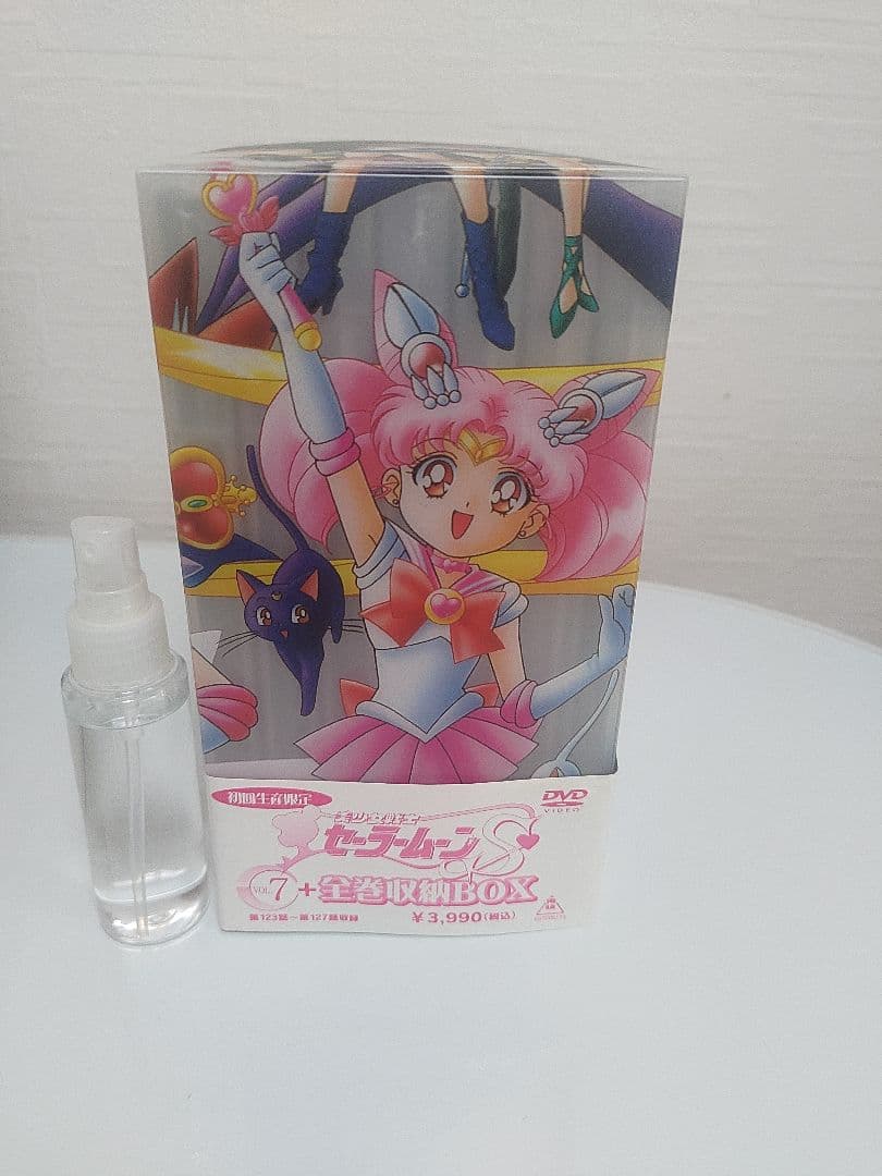 セーラームーン S　全巻　新品未開封　初回生産限定　相場では最安値！