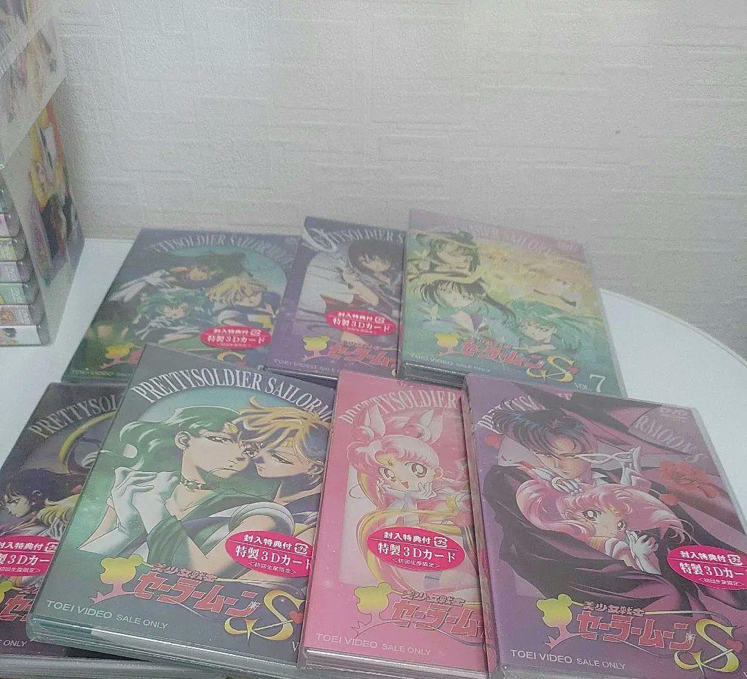 セーラームーン S　全巻　新品未開封　初回生産限定　相場では最安値！