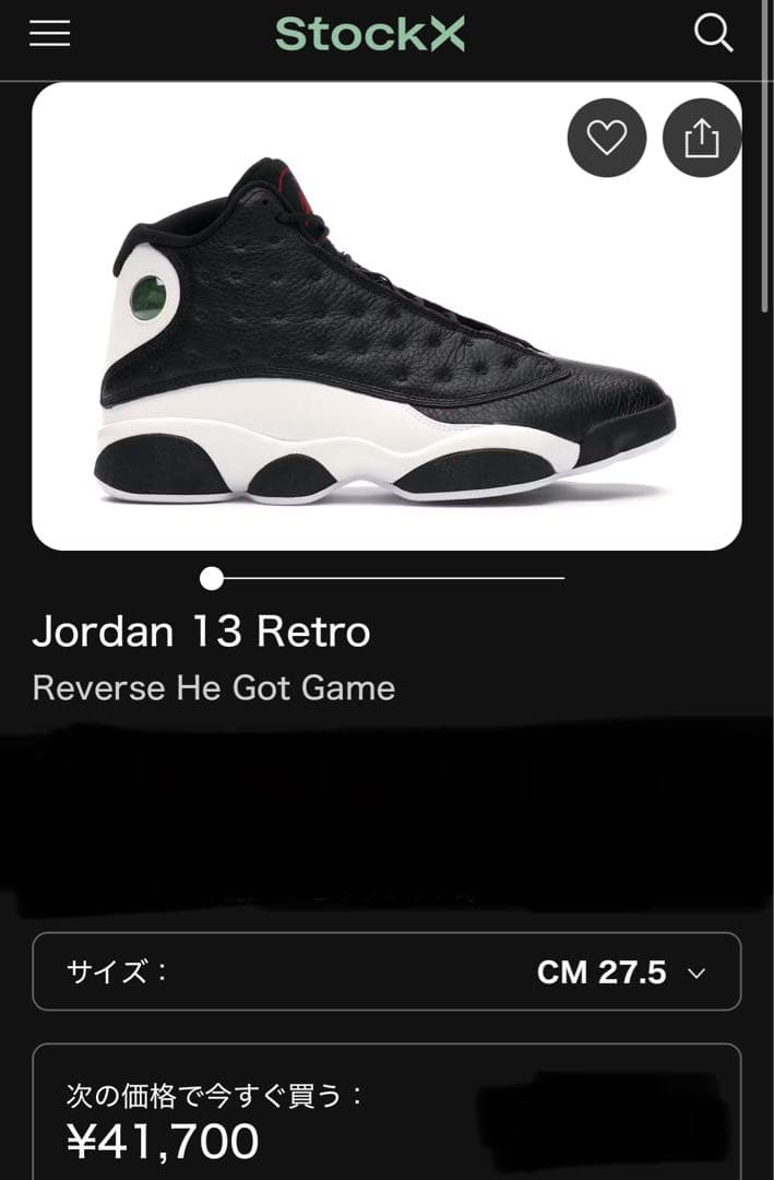 シューズ(男性用) JORDAN 13 RETRO 27.5cm