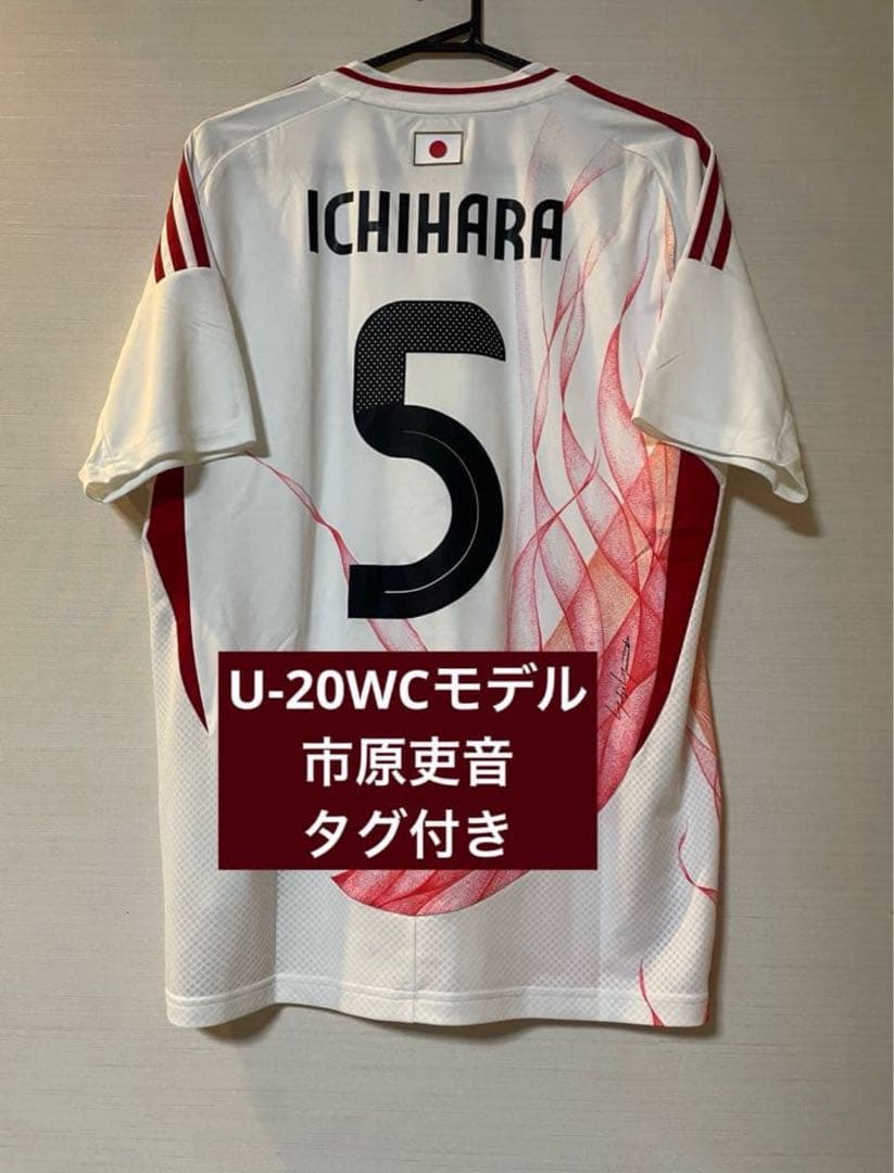 市原吏音 RB大宮アルディージャ 2024 Y3 日本代表 アウェイ