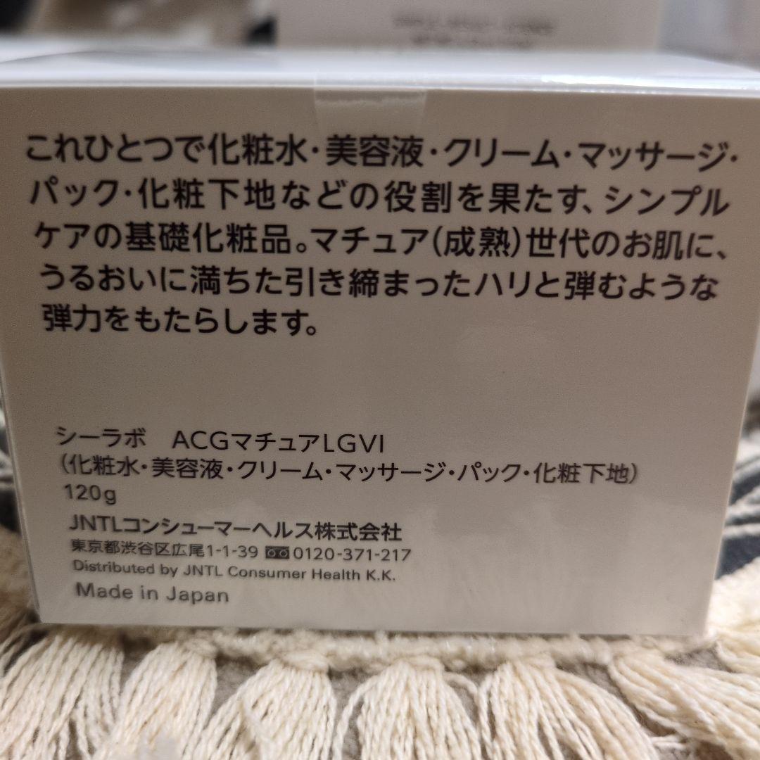 ドクターシーラボ　アクアコラーゲンゲル