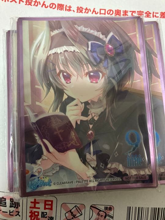 結城希亜 nine スリーブ lycee 60枚