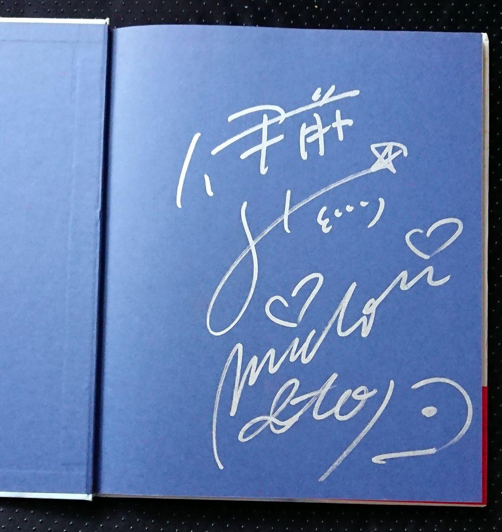 世界初『トリプルアクセル成功』！伊藤みどり・直筆サイン入り写真集