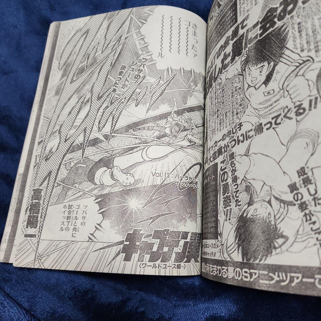 週刊少年ジャンプ 1994年 ドラゴンボール他