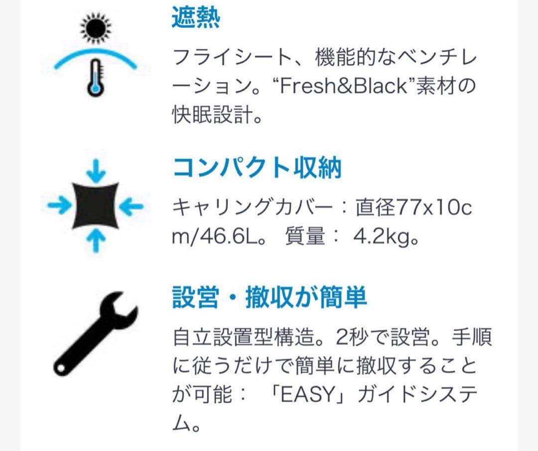 テント ケシュア 2 SECONDS 3 FRESH&BLACK 3人用