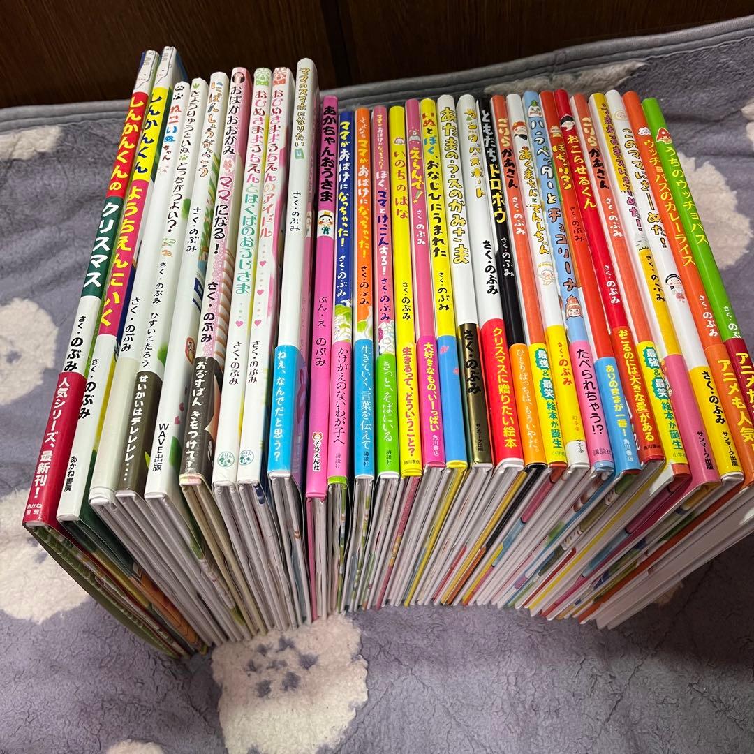 のぶみ絵本28冊セット！