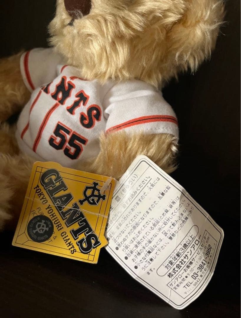 テディベア 読売 ジャイアンツ 巨人 ぬいぐるみ 長嶋33 松井55 桑田 18