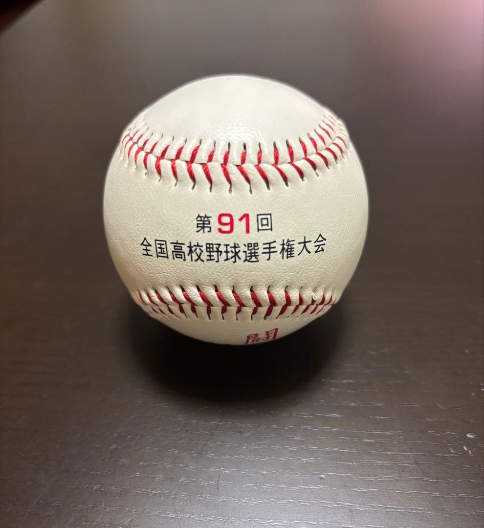 第91回 高校野球 甲子園ボール - メルカリ