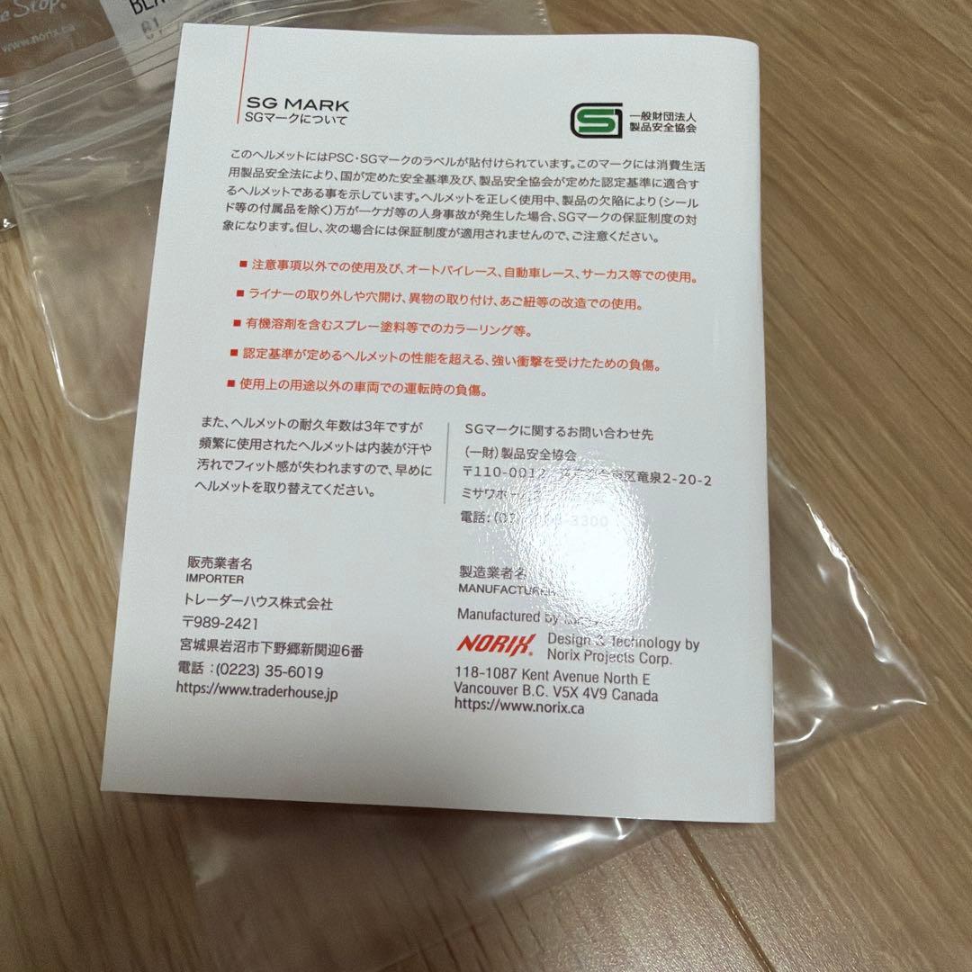 SIMSON NORIS ブラック フルフェイスヘルメット