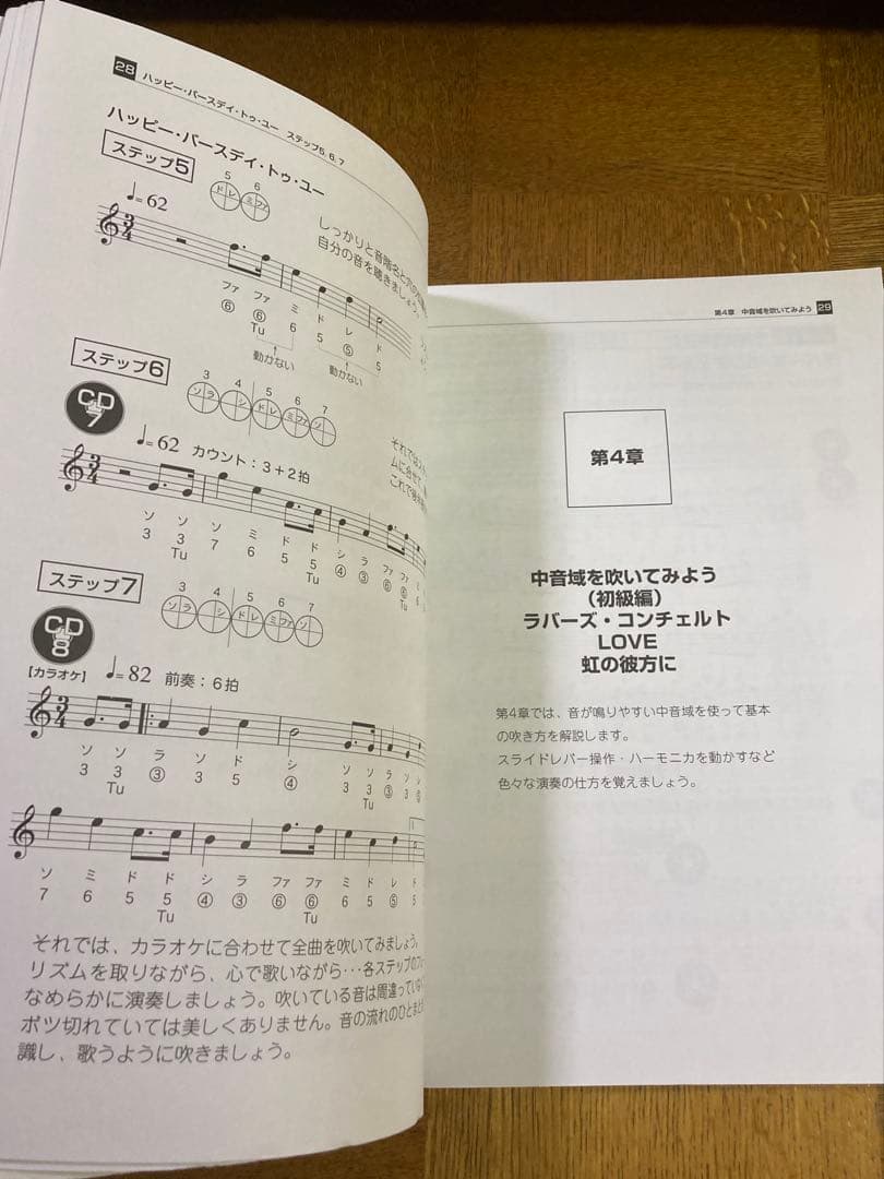 美品・SUZUKI クロマチックハーモニカ SCX-64 (16穴) 教本セット